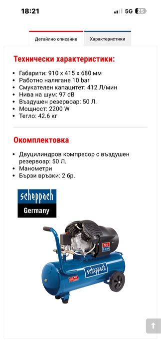 Компресори 30/50 и 100 литра