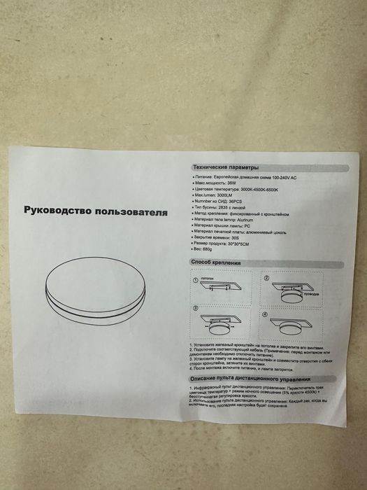 Потолочный светильник