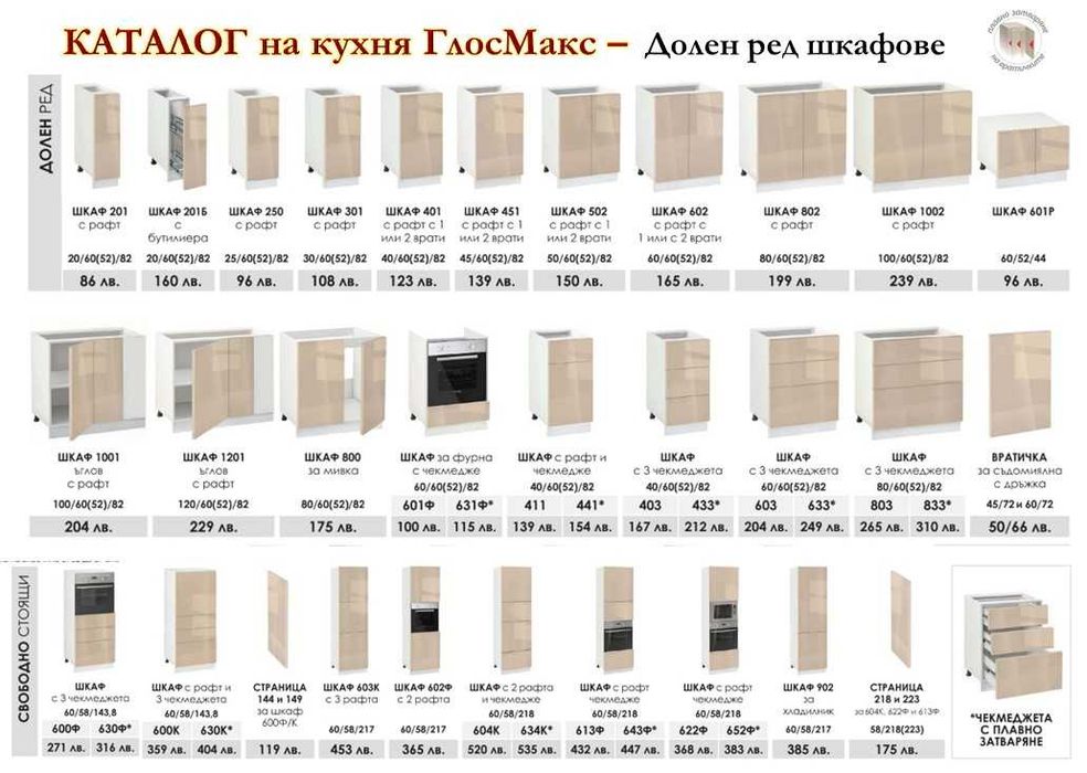 Кухни МДФ Глосмакс 180 х 280 см от модулни шкафове. Безплатен Проект