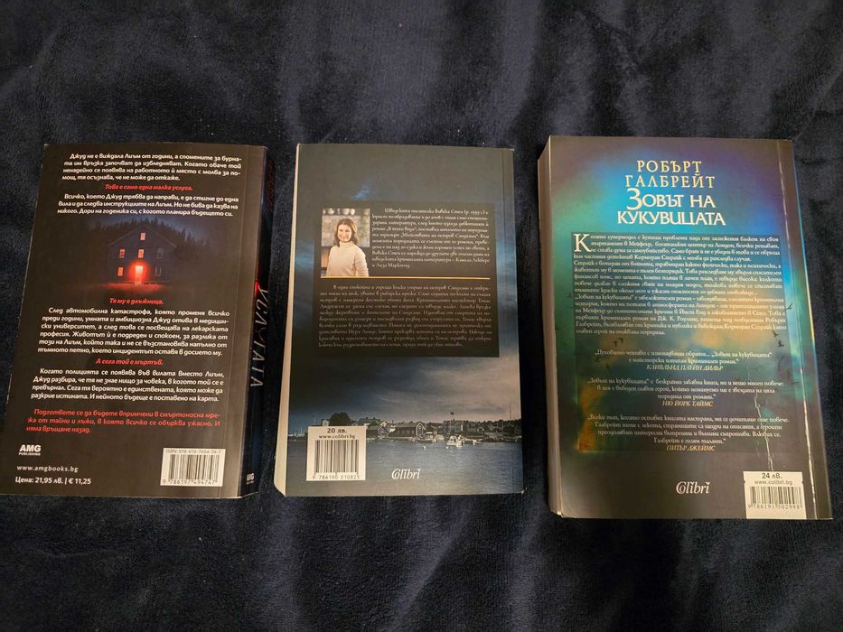 Книги в много добро състояние/ Заглавия в описанието