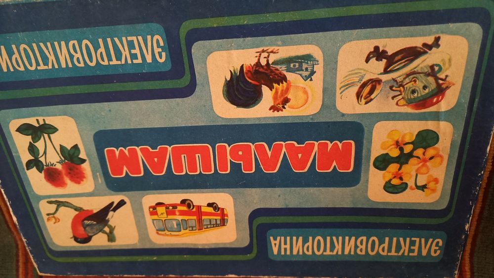 продаю детские игры
