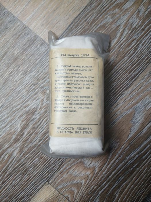 Продам ипп8, 1500 за штуку