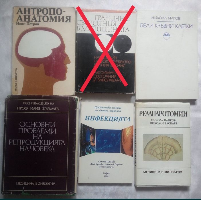 Медицинска литература минус 20 %