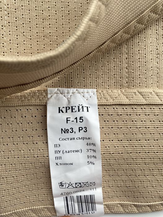 Корсет для осанки