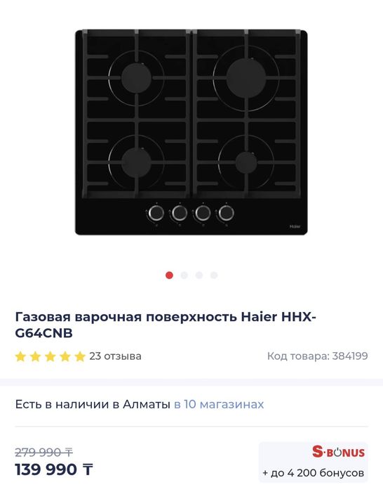 Газоварочная плита