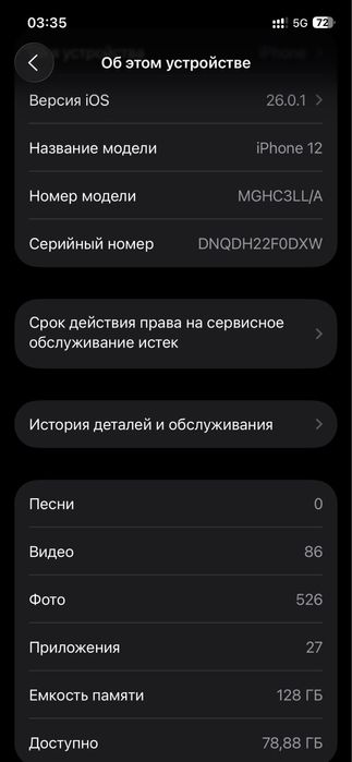 Iphone 12 Обмен.