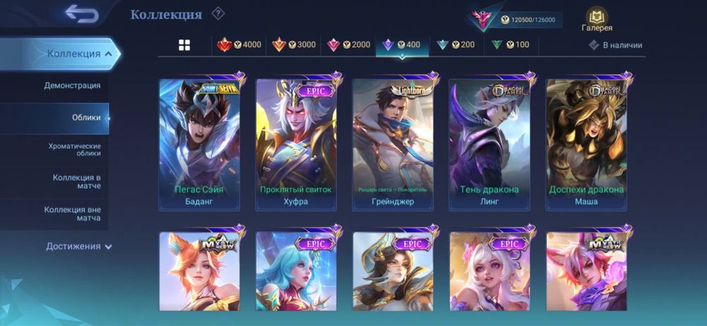 Продам аккаунт mobile legends
