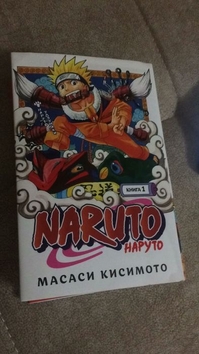Манга Наруто книга