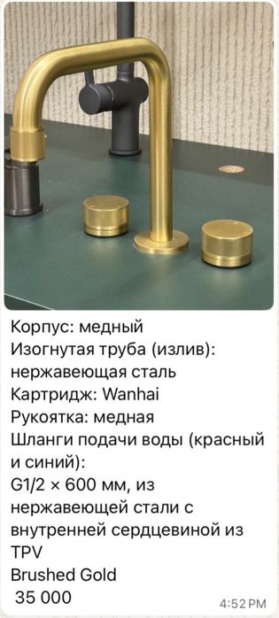 Сместители с 3годами гарантией