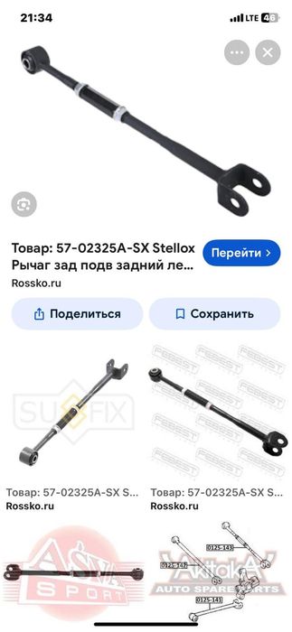 Развальные рычаги  на Камри 30