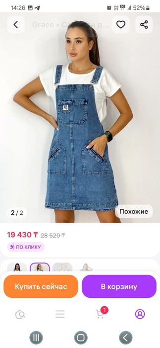 Продам женские сарафаны