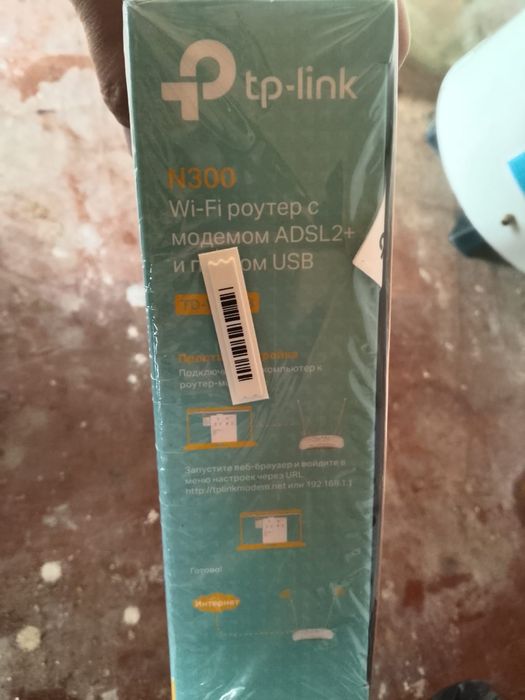 Продам роутер домашний