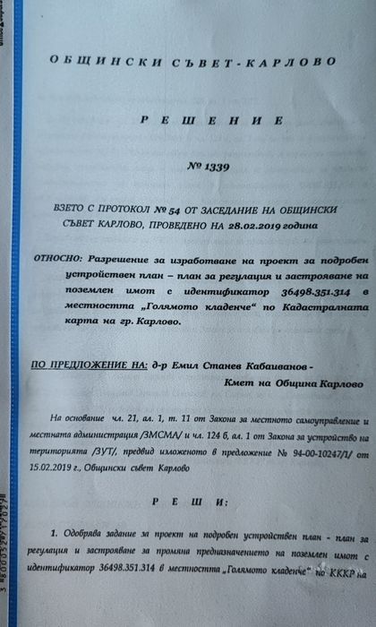 НИВА в Карлово на главен път Карлово-Бургас Е871