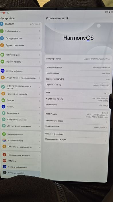 Планшет Huawei matepad pro