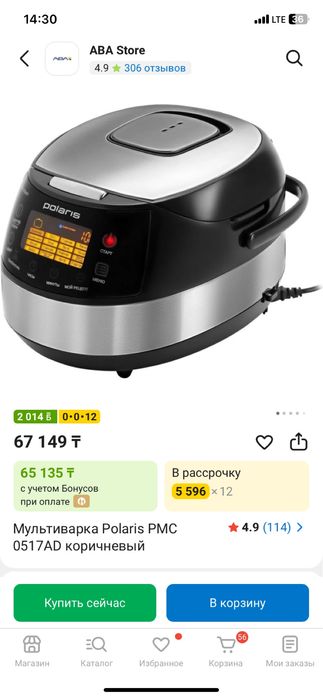 Мультиварка                                                          .