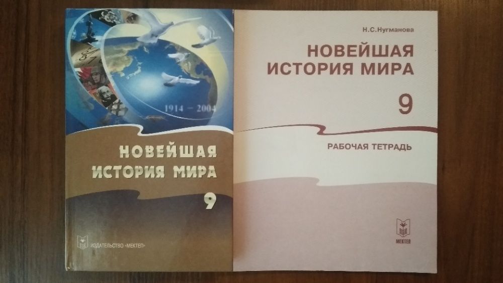 Учебники по истории