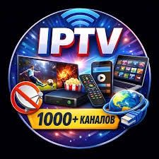 Подключаем iptv на смарт тв