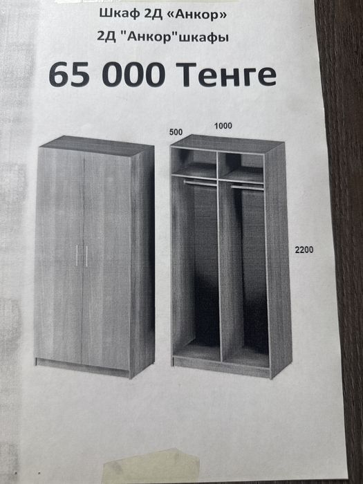 Шкаф новый лдсп 110 см.
