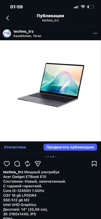 Techno TRZ, Мощный ультрабук Acer Gadget ETBook E10