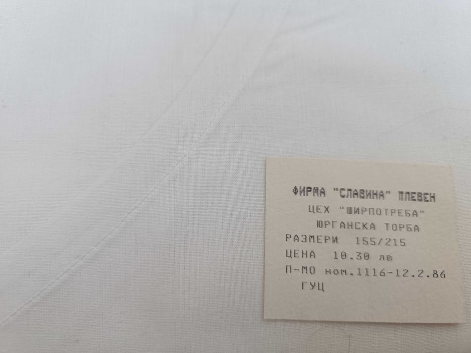 Мега Комплект Спално бельо(Ново)