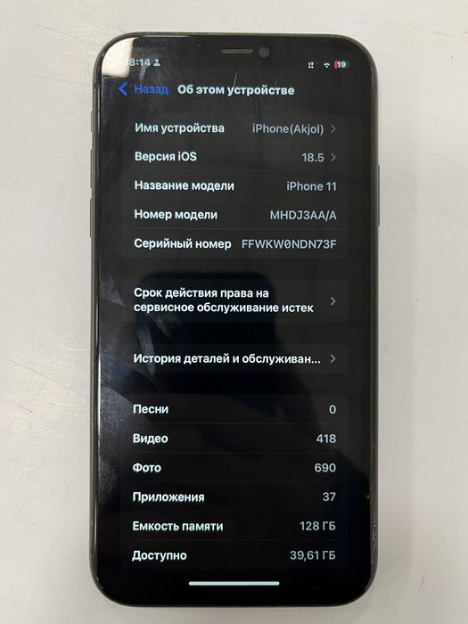 APPLE Iphone 11 128гб