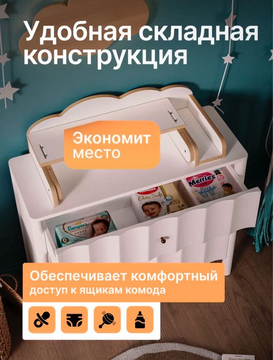 Пеленальная доска