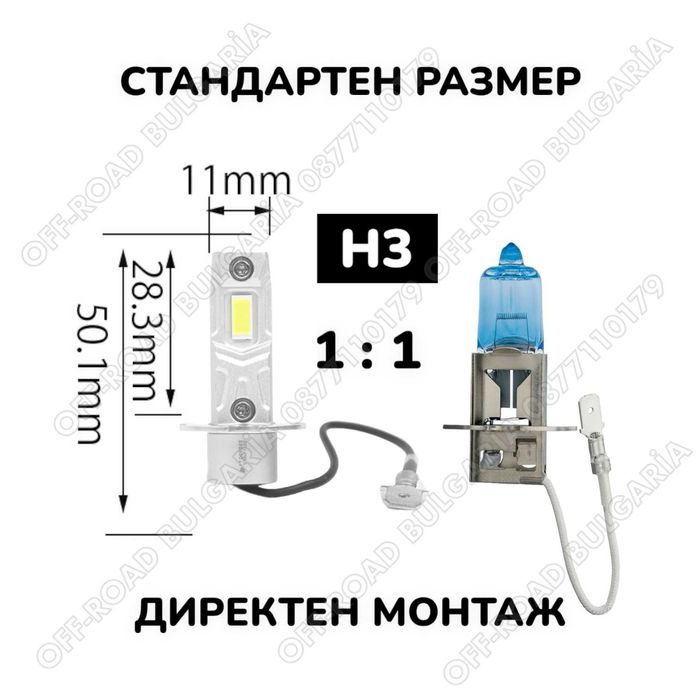 2024 Модел 200W LED Диодни крушки H3 12V 300% Светлина Директен Монтаж