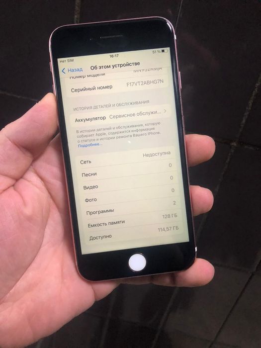 В продаже Айфон 7. 128Gb