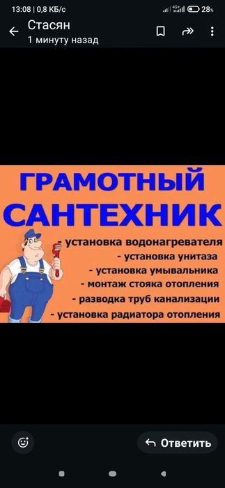 Сантехник город Кустанай