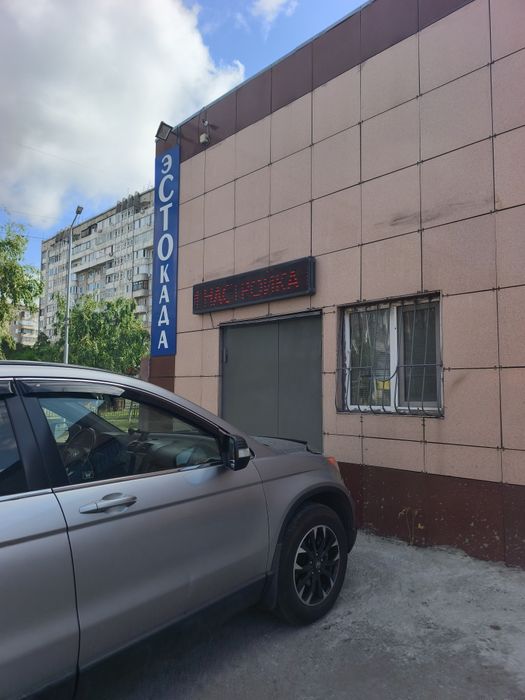 Продам СТО "эСТОкада"
