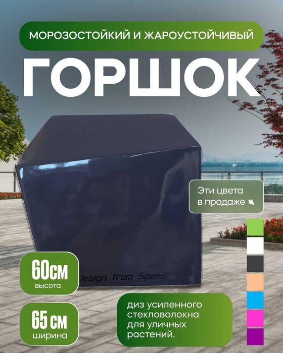 Горшки и вазоны для улицы сада и ландшафта Морозостойкие и жаростойкие