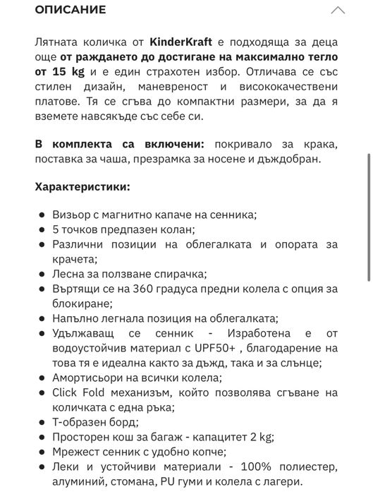 НОВА!! Kinderkraft nubi