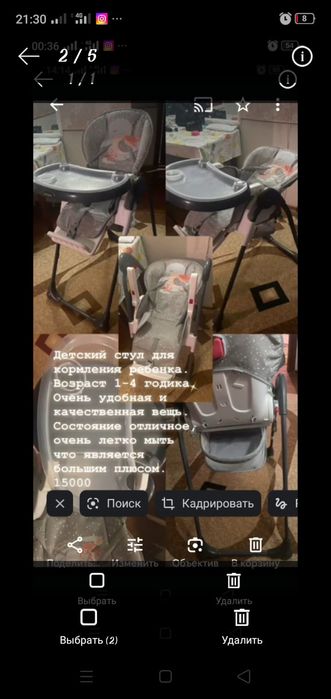 Стульчик для кормления