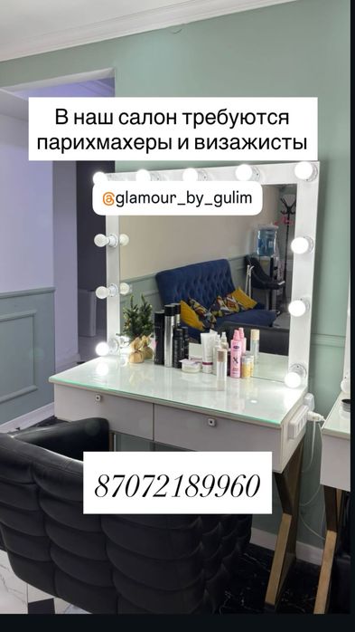 Сдается в аренду места для парихмахеров