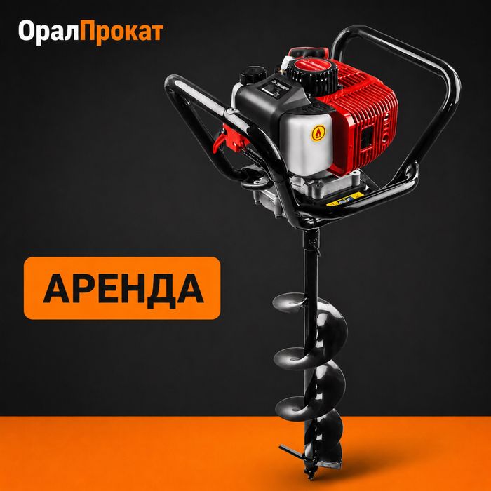 Мотобур аренда доставка