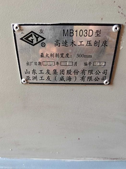 станок строгальный.рейсмус 300мм