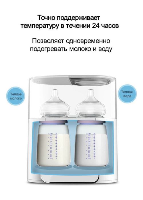 Подогреватель для детских бутылочек