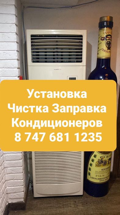 Установка Ремонт кондиционеров