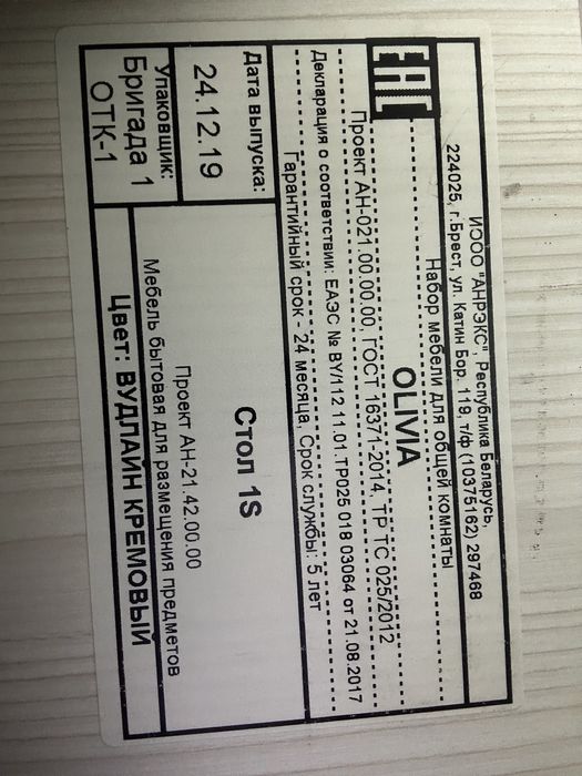 продам стол  б/у