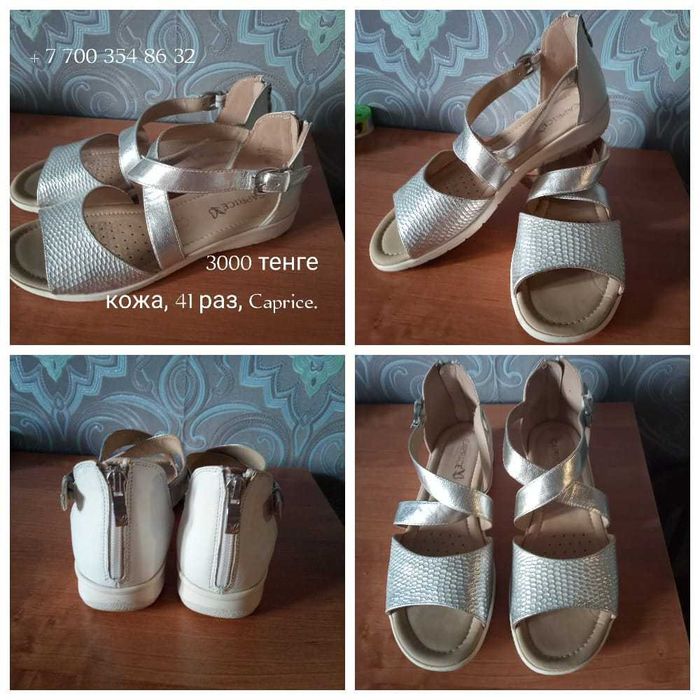 Продам обувь женскую 41 раз