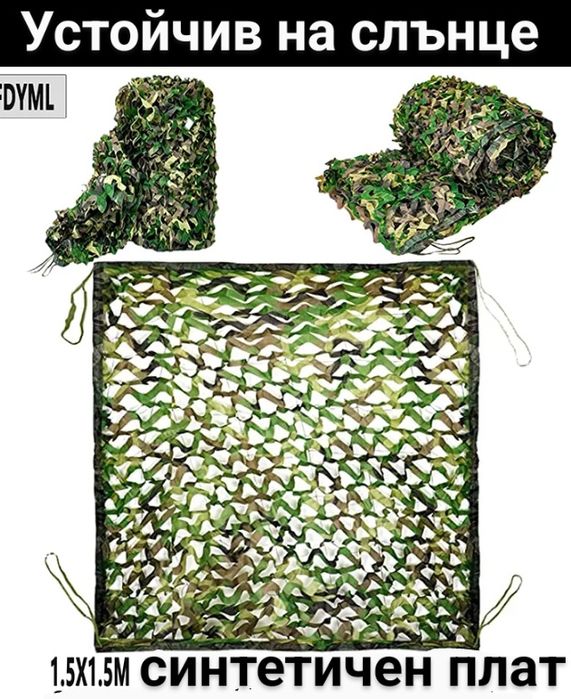 Камуфлаж: комплект, мрежа, трева, тента