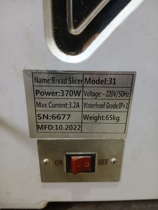 Продается хлеборезка