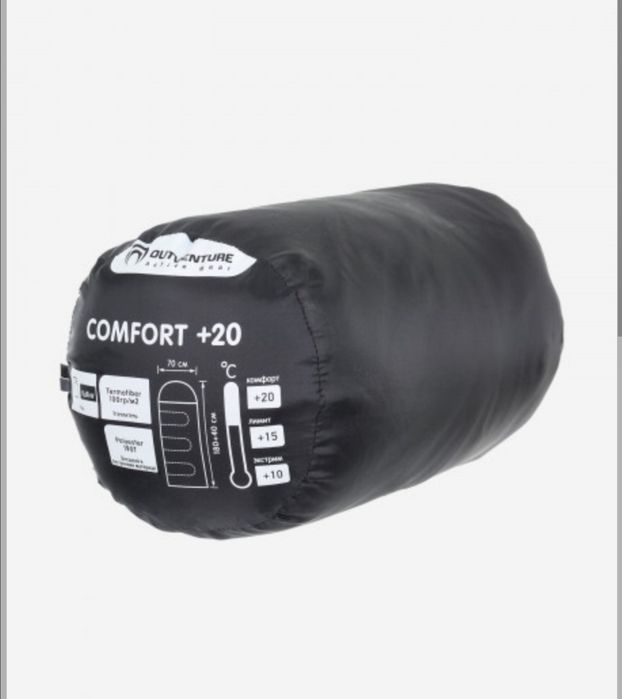 Спальный мешок Outventure Comfort +20