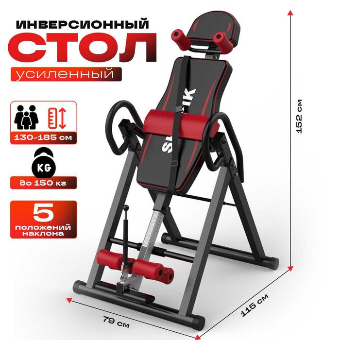 При боли в спине профессиональный инверсионный стол для дома