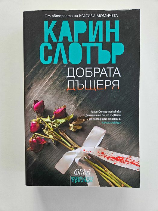 Продавам много книги