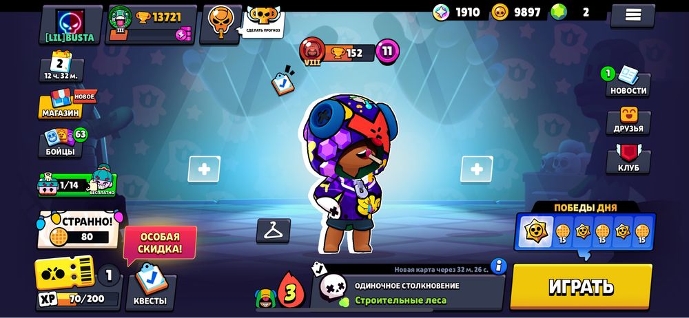 Бравл старс аккаунт