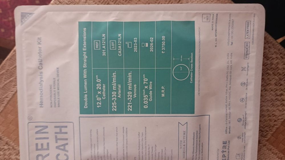 Катетер гемодиализа