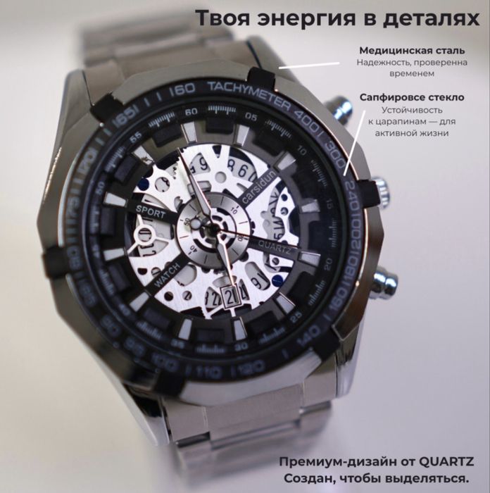 Сағат часы штучно