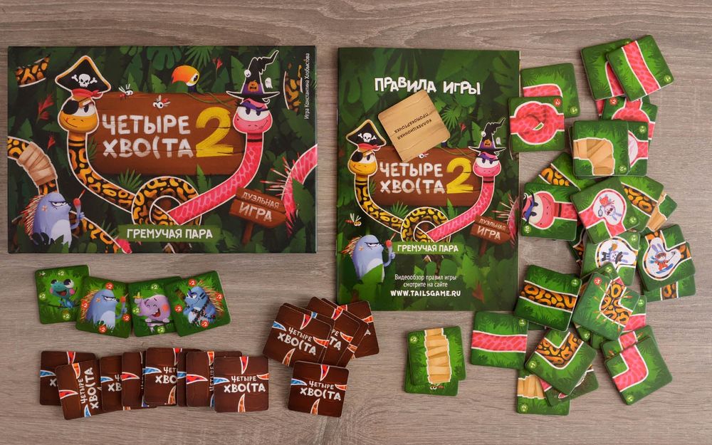 Настольная игра четыре хвоста 2