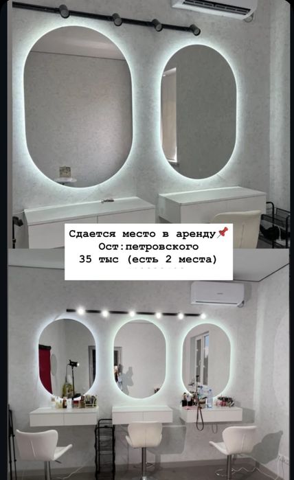 Сдается место в аренду